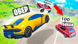 КТО ДАЛЬШЕ ПРЫГНЕТ ЧЕЛЛЕНДЖ! ПРЫЖКИ НА РАНДОМНЫХ МАШИНАХ В BeamNG.drive