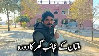 Multan Ke Ajaib Ghar Ka Visit | Sajjad Jatt