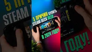 Почему Steam Deck ЛУЧШАЯ КОНСОЛЬ в мире?