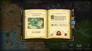 Kingdom Rush Frontiers Ветеран Героическое испытание Затонувшая цитадель