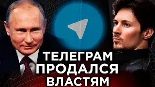 ТАЙНЫЕ СДЕЛКИ ТЕЛЕГРАМ / ЧТО СКРЫВАЕТ ПАВЕЛ ДУРОВ