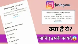 Some account settings are moving instagram | Instagram some account settings are moving problem