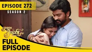 Raja Rani Season 2 | ராஜா ராணி | Full Episode 272