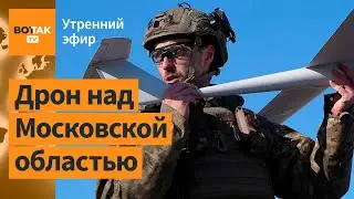 ⚠️Морские дроны атаковали Новороссийск. Лукашенко амнистировал политзеков? / Утренний эфир