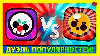 Бравл Толк 2023 ПРОТИВ Бравл Толка 2022! Дуэль Популярностей