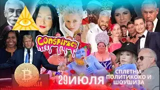 Диана LIVE