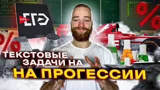 Задачи на прогрессии