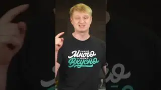 Крокеты нежнее некуда. Ссылка на полное видео в строке выше — жми и смотри 
