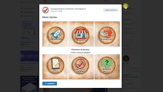 Как создать wiki меню для группы ВКонтакте  Часть 2