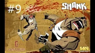 Shank - часть 9 Плодородная почва (Русская ОЗВУЧКА)