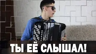 ONE OF US on BAYAN (Joan Osborne cover) | One of us на баяне кавер