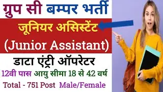 Junior Assistant Vacancy 2024 || DEO Recruitment ||  UKSSSC कनिष्ठ सहायक भर्ती #shorts #viralvideo