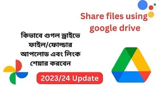 share google drive link 2023 update