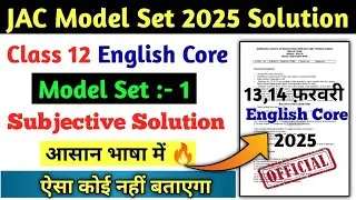 Class 12 English Core New Model Paper 2025 Subjective Solution  Jac Board Model Paper 2025 | Set 1