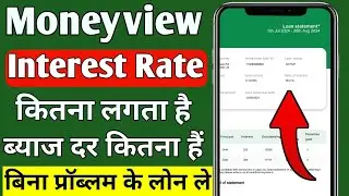 money view ka interest rate kya hai | money view loan interest rate | money view personal loan