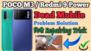 POCO M3 / Redmi 9 Power || Dead Solution || Step by Step || Mini Repairing Trick || Not Turn On 2024