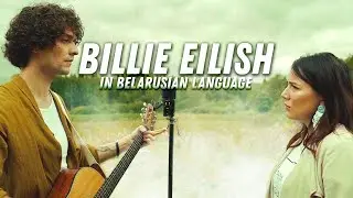 when the party's over - Billie Eilish (cover by NAVIBAND)