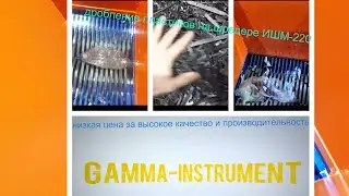 Часть 2 на что способен наш шредер ИШМ-220: пластик, пэт, мешки, плёнка и литник.