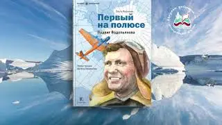 Видео-обзор книги 