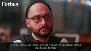 Кирилл Серебренников: «Я для них фигура подозрительная»