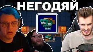 РЕАКЦИЯ МАЙНКРАФТЕРОВ НА НОВОГО МОБА - НЕГОДЯЯ