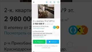 Риэлтор-Разводила на Авито попался как школьник! Недвижимость Краснодара