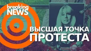 Репортаж с прощания с Ириной Славиной