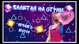 Играю в 3 пальца залетай