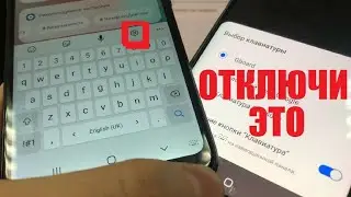 Как отключить вибрацию на клавиатуре телефона / звуки и вибрация при наборе текста