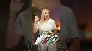 САМЫЕ МОДНЫЕ КРОССОВКИ ОСЕНИ 🔥 