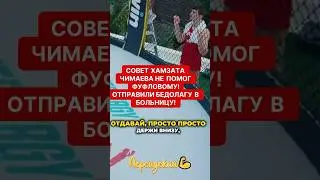🥋 Наказал за грязный разговор 💥