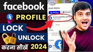 How To Lock Facebook Profile 2024 | Fb Profile Lock Kaise Kare | How To Unlock Facebook Profile