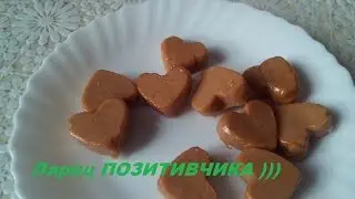 Toffees in house conditions, CANDIES of 