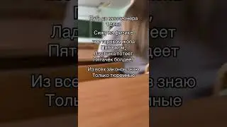 нос торчком