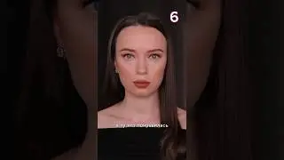 Почему макияж уродует, а не украшает 🤔 #makeuptutorial #makeup #cosmetics
