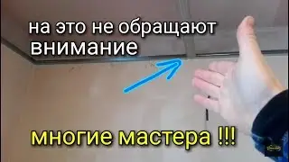 Как не испортить потолок из гипсокартона при монтаже профилей?