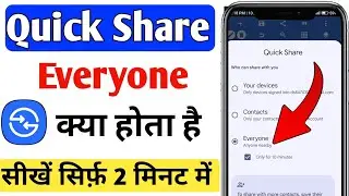 quick share everyone kya hota hai | quick share everyone | Quick share everyone ka matlab