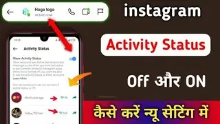Instagram Activity Status Off/ON kaise kare | Instagram Activity Status Update|Instagram new Setting