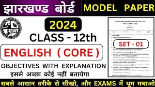 English core 12th/jac board model paper 2024/jac board exams 2024/jac board english core exams 2024