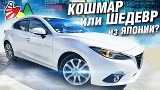 Королла теперь НЕ НУЖНА! MAZDA 3 императорского качества