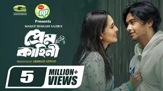 Prem Kahini | প্রেম কাহিনী | Full Natok | Arosh Khan | Tania Brishty | New Eid Natok 2024