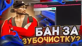 ЗАБАНИЛИ НА 30 ДНЕЙ ЗА ЗУБОЧИСТКУ? | GTA 5 | MAJESTIC RP