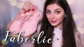 Два Заказа Фаберлик / Новинки Faberlic