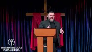 Праздник Шавуот l Александр Клюшев l Воскресная проповедь 28 мая 2023.
