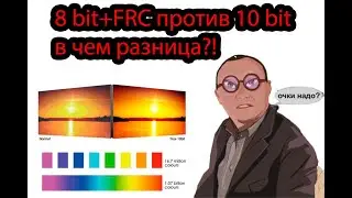 8 bit+FRC против 10 bit матрицы!  Есть ли смысл брать 10 bit? OLED 55C9 10 бит против QE55q95t 8 bit