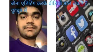 बीना एडिटिंग करेन वीडियो छोड़ सकते हैं नो कॉपीराइट यूट्यूब मेंआप मेरापूरा वीडियोजरूर देखें#trending