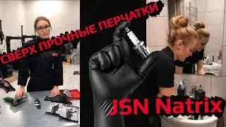 Рабочие перчатки JSN Natrix. Обзор и преимущества