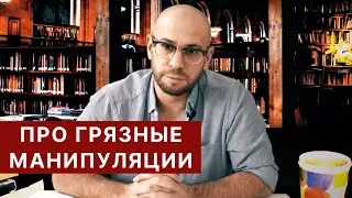 Как научиться манипулировать людьми? Психологические факты и хитрости