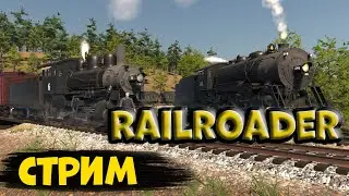 Railroader  Продолжаю изучать игровой процесс