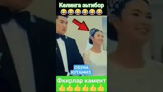 Керлинга этибор БЕРИНГ 😄